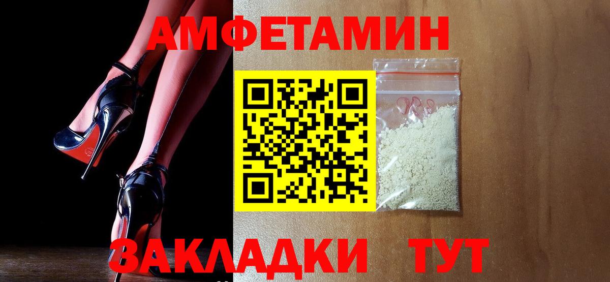 АМФЕТАМИН  АМФ  Асбест  Amphetamine 97%  Вход с VPN 