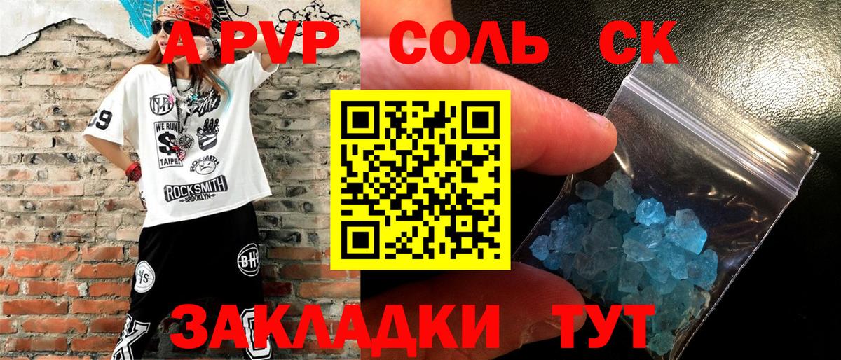Alfa_PVP мука  APVP крисы CK  Вход с VPN  A PVP  Асбест 