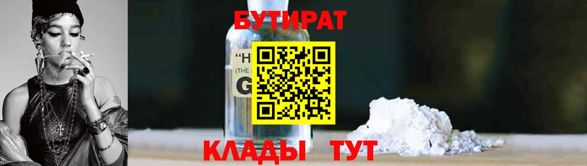 Бутират оксана Асбест