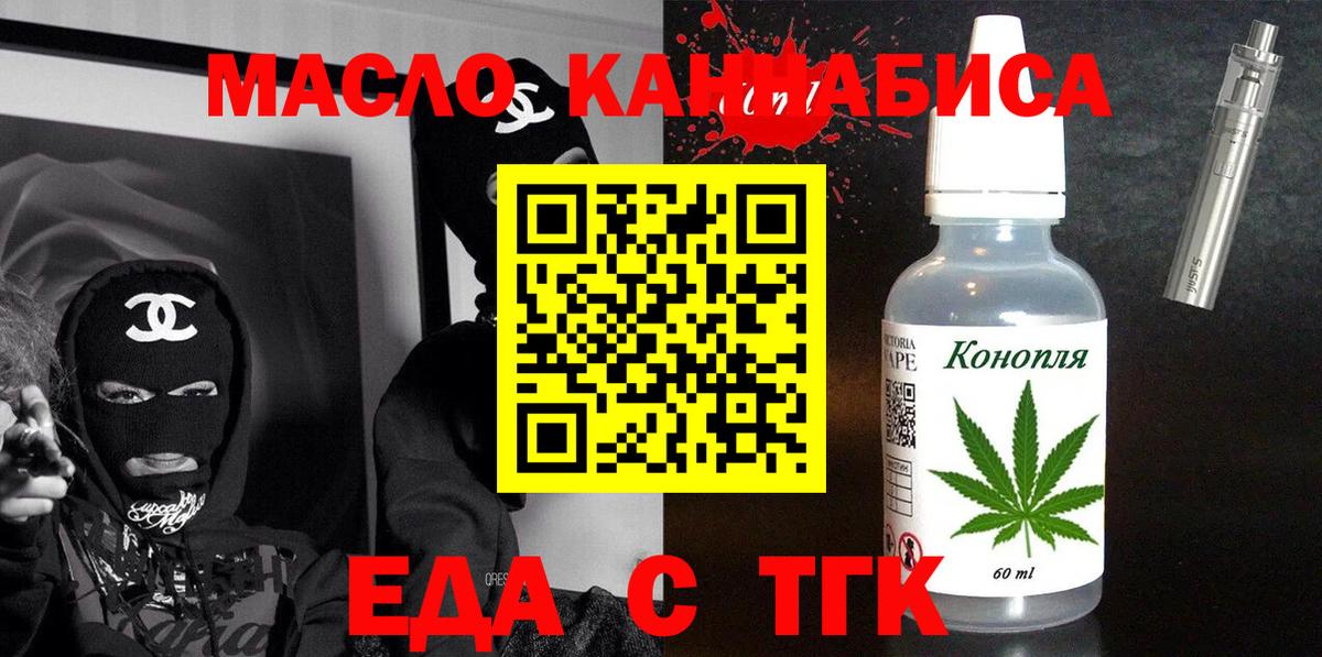 Canna-Cookies конопля  Вход с VPN  Асбест 