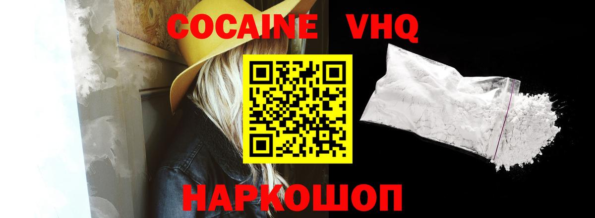 Кокаин Перу  Кокаин  Асбест  Вход с VPN  Cocaine Колумбийский 