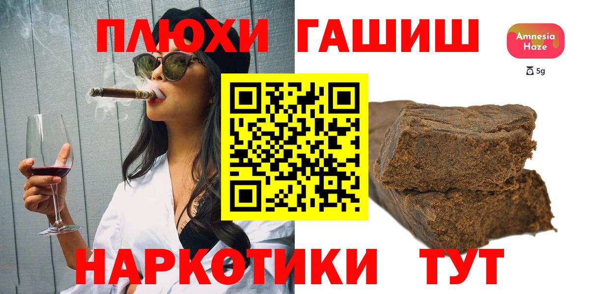 ГАШ убойный  ГАШ гашик  ГАШ  Асбест  Вход с VPN 