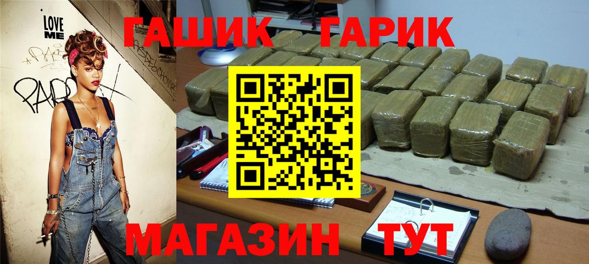 ГАШ VHQ Асбест