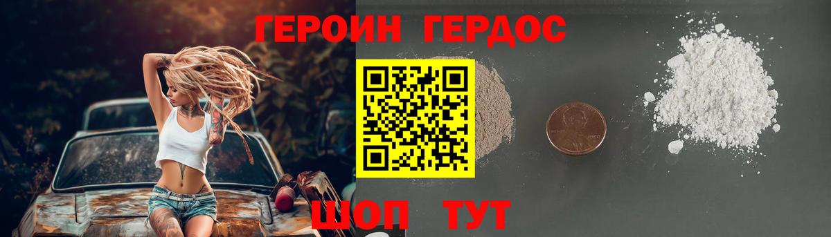 Асбест  ГЕРОИН хмурый  Вход с VPN 