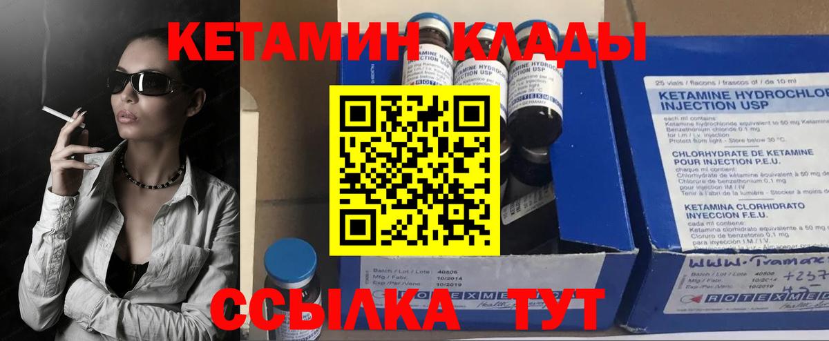 Асбест  КЕТАМИН ketamine  ОМГ ОМГ вход  Вход с VPN 