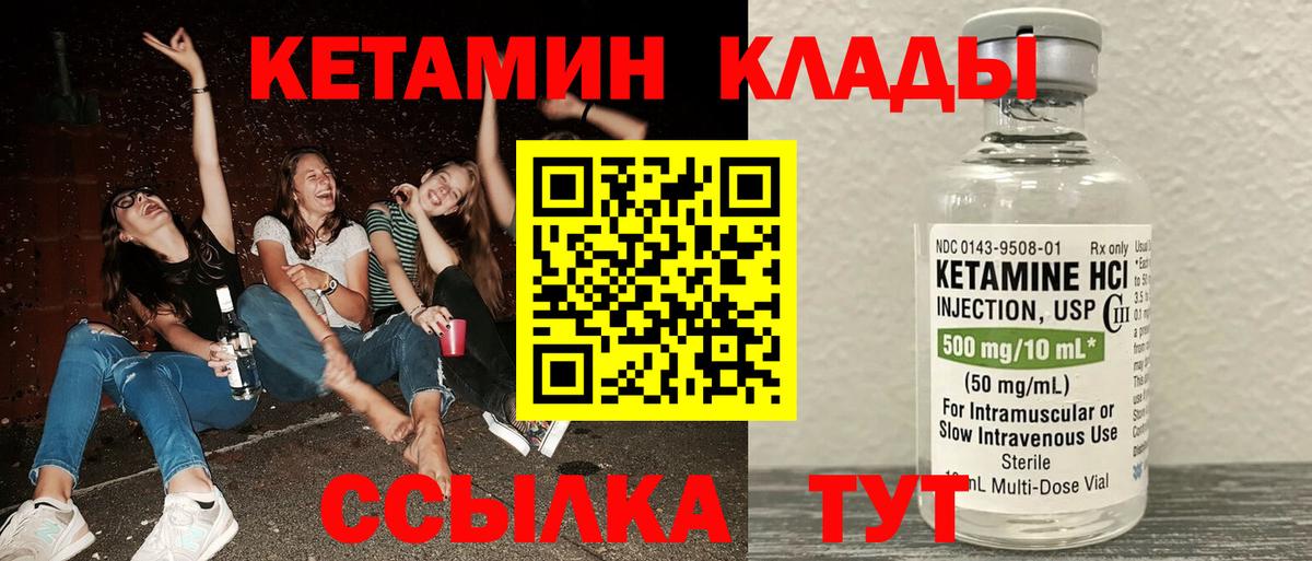 Кетамин VHQ Асбест