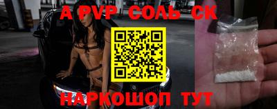 соль курить ск Партизанск