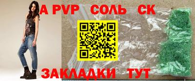 соль курить ск Партизанск