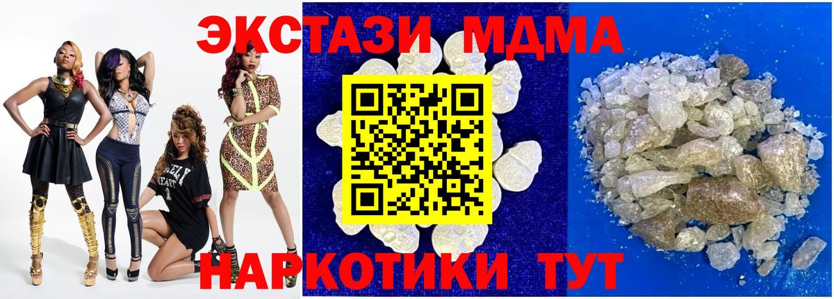 МДМА  Вход с VPN  Асбест  МДМА молли 