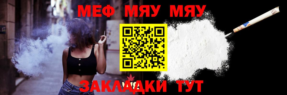 МЕФ VHQ  МЯУ-МЯУ  МЯУ-МЯУ  Асбест  Вход с VPN 