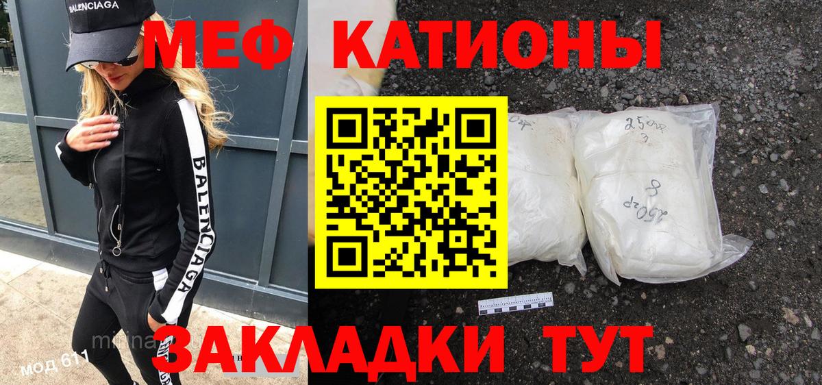 Мефедрон кристаллы Асбест