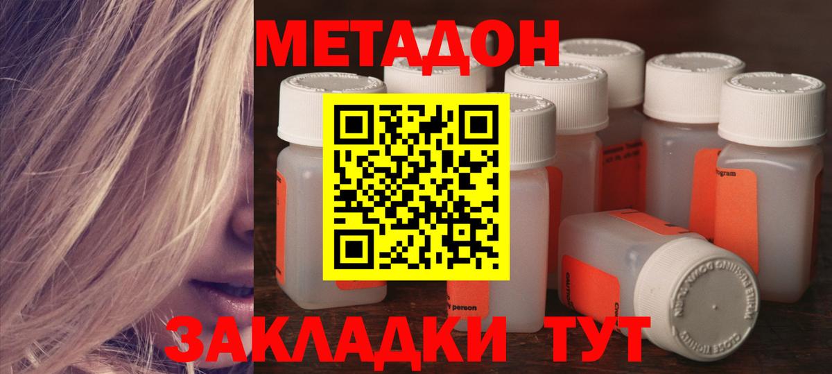 Асбест  Метадон methadone  Вход с VPN  Метадон methadone 