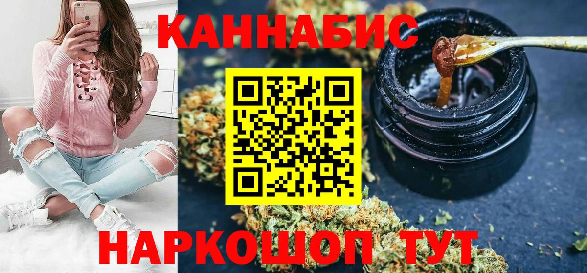 Канабис марихуана  Бошки Шишки конопля  Асбест  Вход с VPN  МАРИХУАНА гибрид 